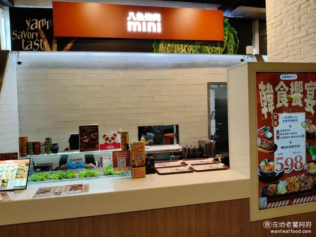 八色烤肉mini 桃園大江店 美食