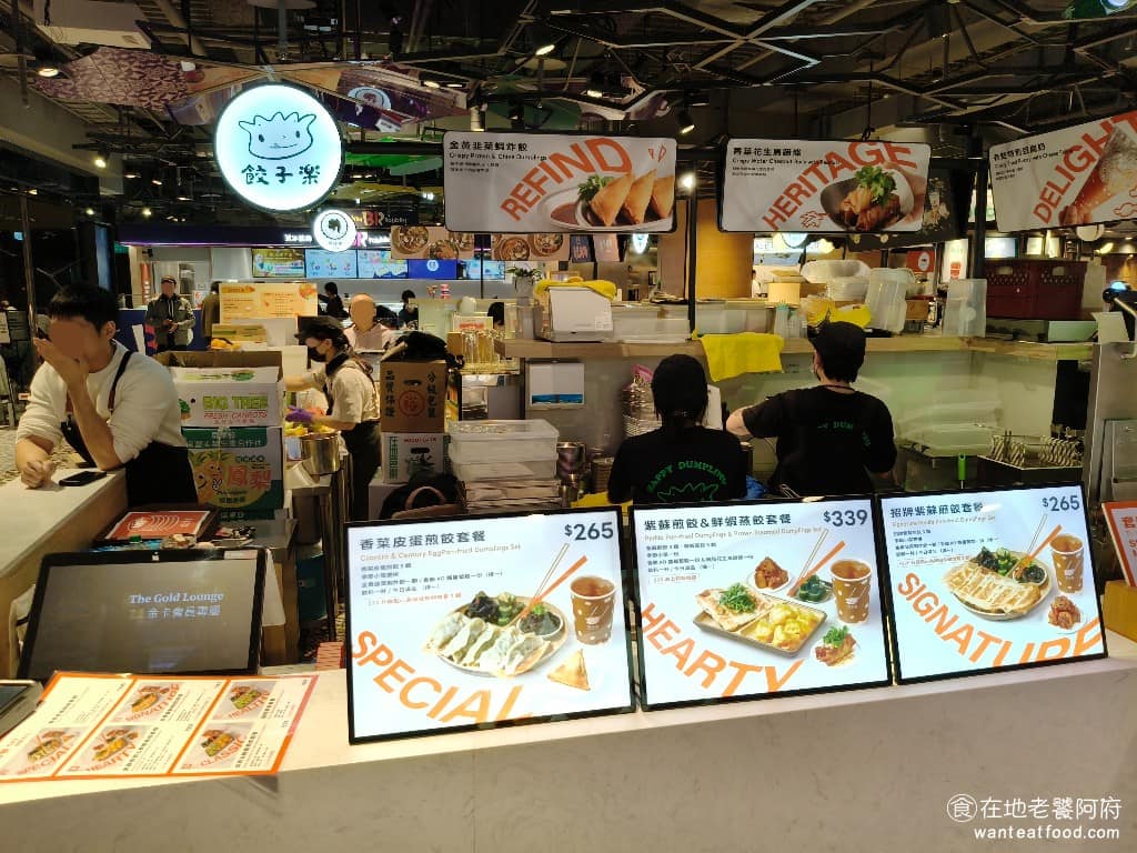 餃子樂信義A11店 餃子樂信義A11店菜單 信義區美食 信義美食