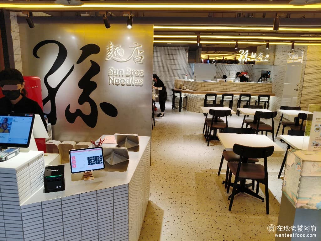 孫麵店Sun Bros Noodles 信義區美食 信義美食 象山美食