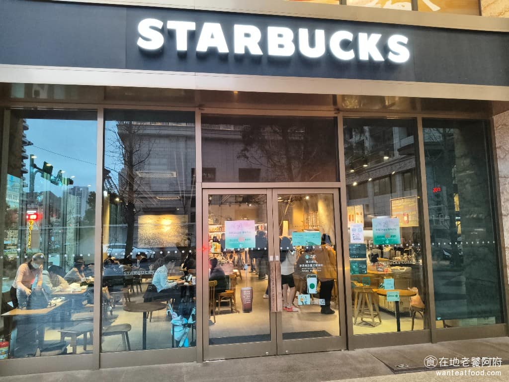 STARBUCKS 星巴克桃園藝文門市 美食