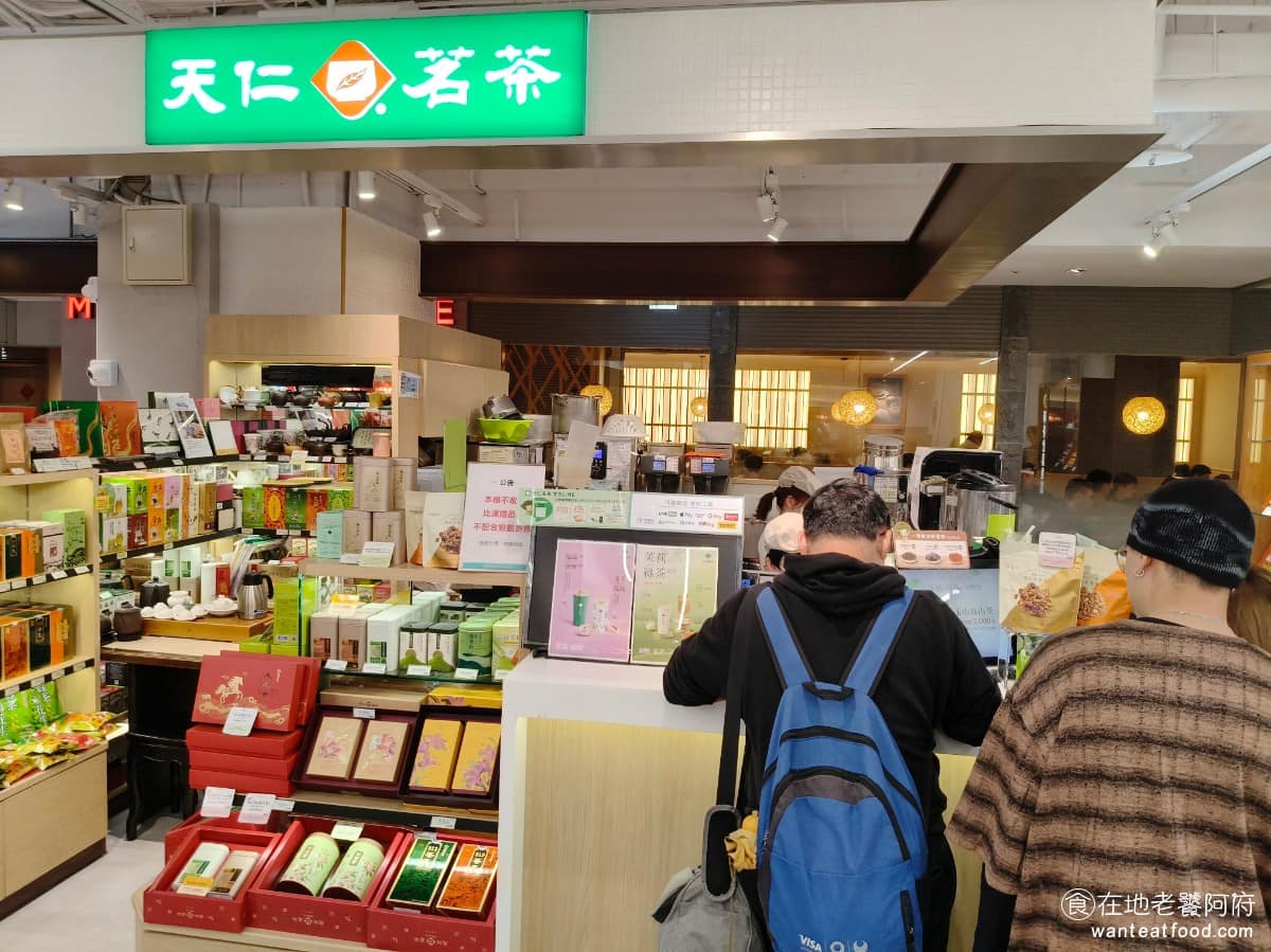 天仁茗茶比漾廣場店 天仁茗茶比漾廣場店菜單 永和區美食 永和美食