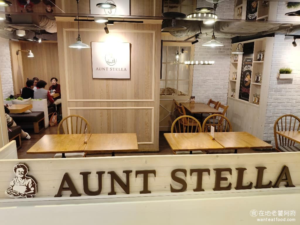 Aunt Stella 詩特莉手工餅乾café 台北遠企店
