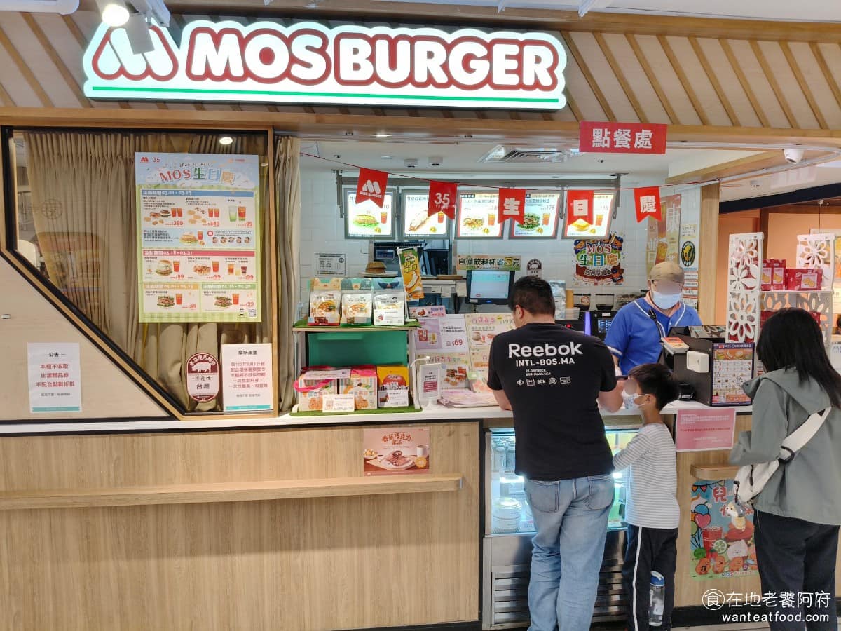 摩斯漢堡比漾廣場店 摩斯漢堡比漾廣場店菜單 永和區美食 永和美食