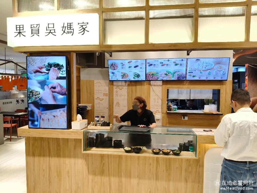 果貿吳媽家水餃台南新光三越西門店 中西區美食 中西美食 中式料理