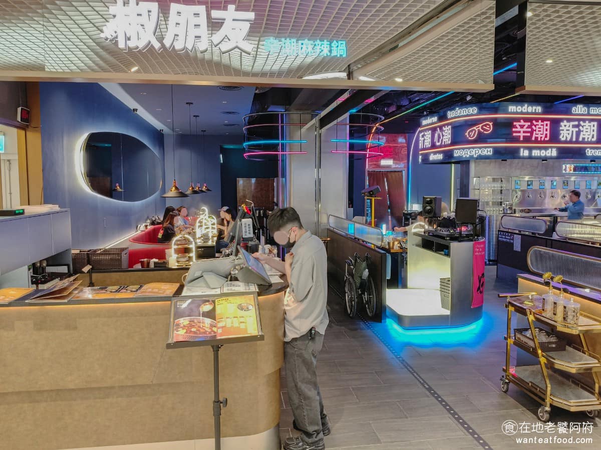 椒朋友辛潮麻辣鍋台北夢廣場店 Dream Plaza 信義區美食