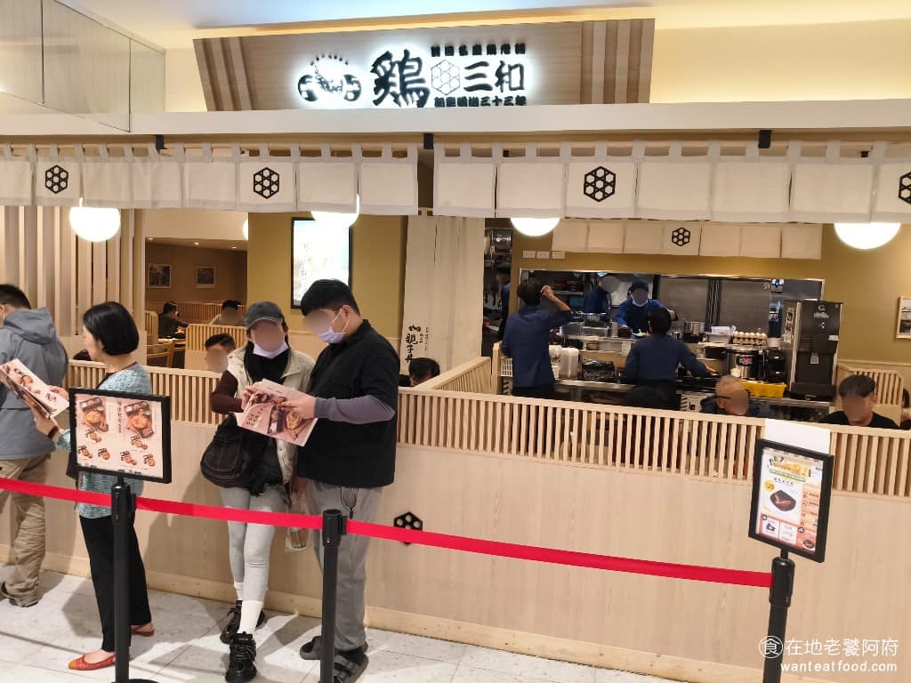 雞三和 SOGO忠孝復興店 大安區美食 大安美食 忠孝復興美食 日式料理 日式定食