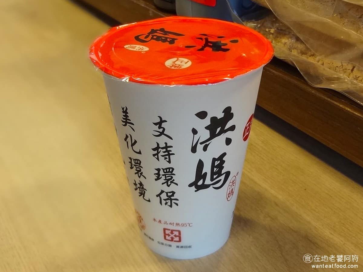 洪媽酸梅湯渡船頭店 洪媽酸梅湯渡船頭店菜單 淡水區美食 淡水美食