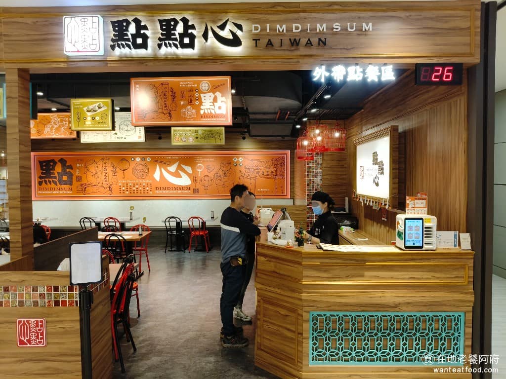 點點心台灣台南新光店 中西區美食 中西美食