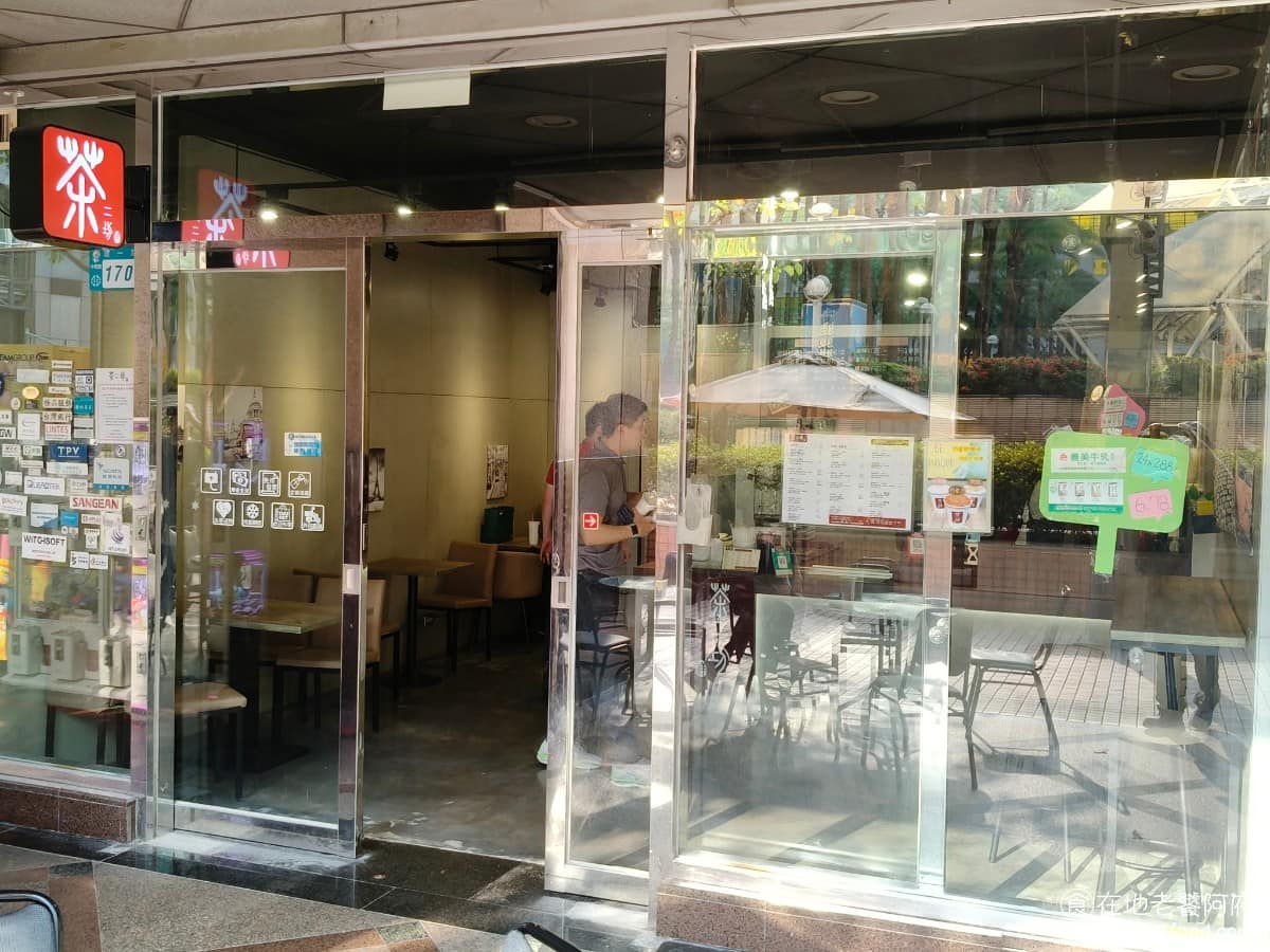 茶二坊斯里蘭卡台灣茶飲專門 中和區美食 中和美食 茶飲 飲品飲料