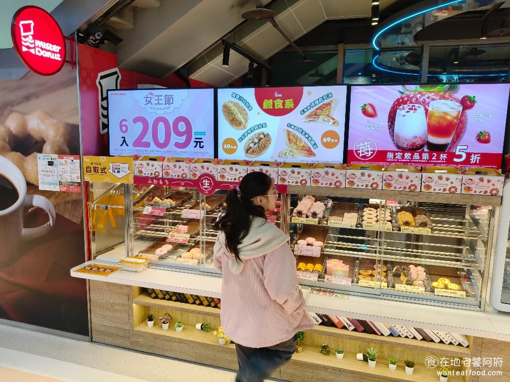 Mister Donut桃園總圖門市 美食