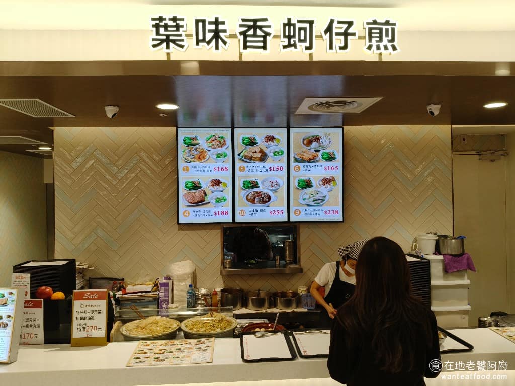 葉味香蚵仔煎sogo復興店 大安區美食 大安美食 忠孝復興美食 台灣小吃 蚵仔煎