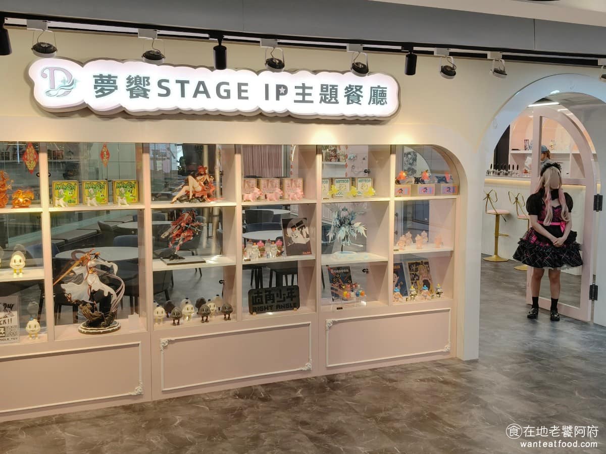 夢饗STAGE IP主題餐廳 東區美食 東美食 日式料理 定食