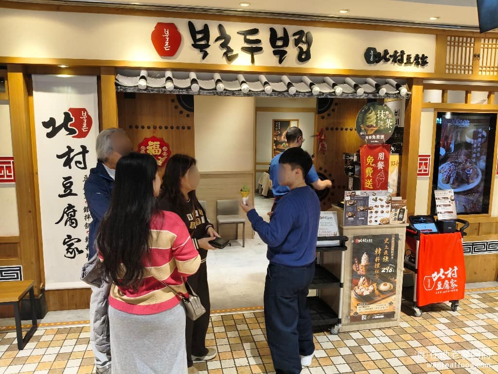 北村豆腐家統一時代台北店 信義區美食 信義美食 市政府美食