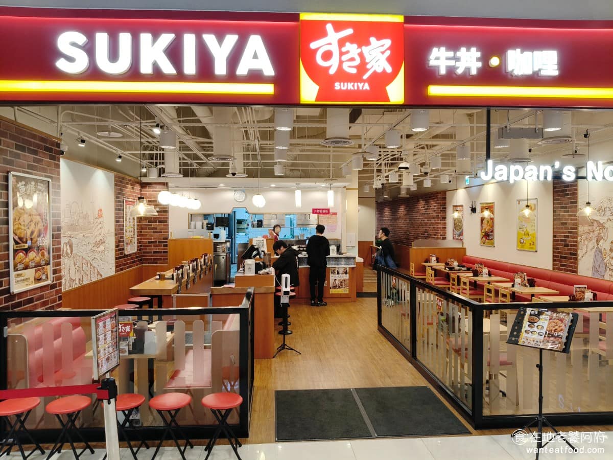 すき家Sukiya 新竹湳雅店 美食