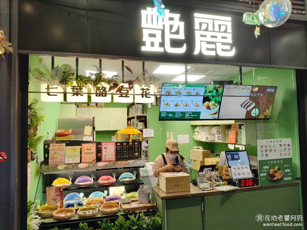 艷麗桃園統領店 艷麗桃園統領店菜單 美食 甜點點心 香蘭葉冰沙豆花