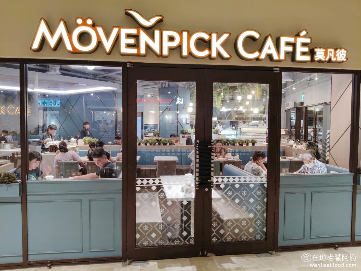 Mövenpick Café 莫凡彼台中麗寶店 后里區美食 后里美食