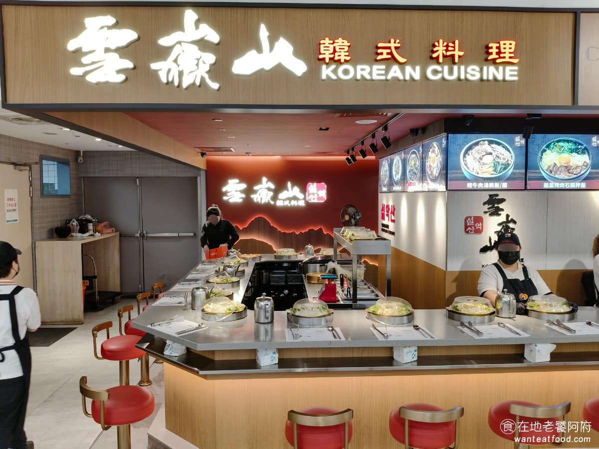 雪嶽山比漾廣場 雪嶽山比漾廣場菜單 永和區美食 永和美食