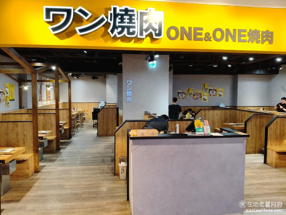 one&one燒肉．大魯閣湳雅店 中山區美食 中山美食 行天宮美食