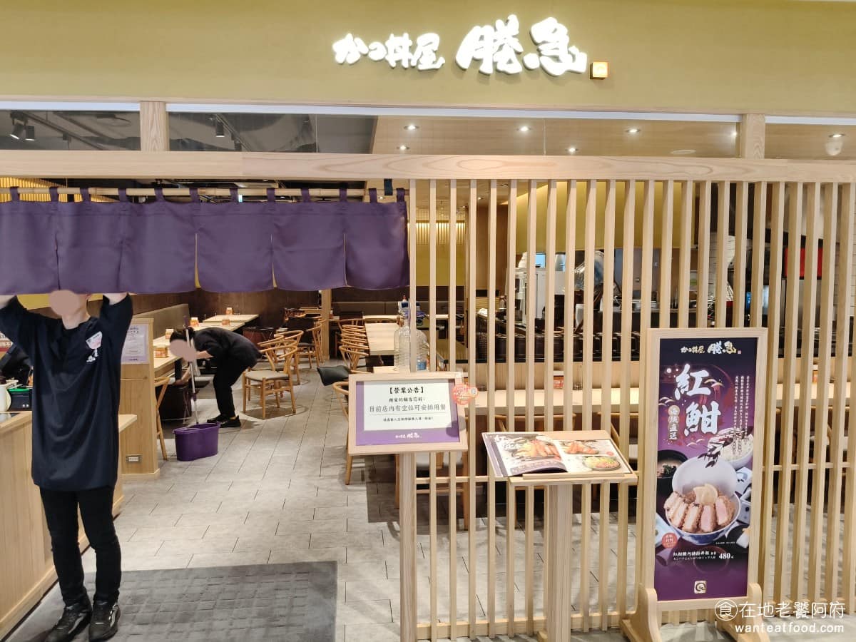 かつ丼屋勝急 Dream Plaza夢廣場店 信義區美食 信義美食