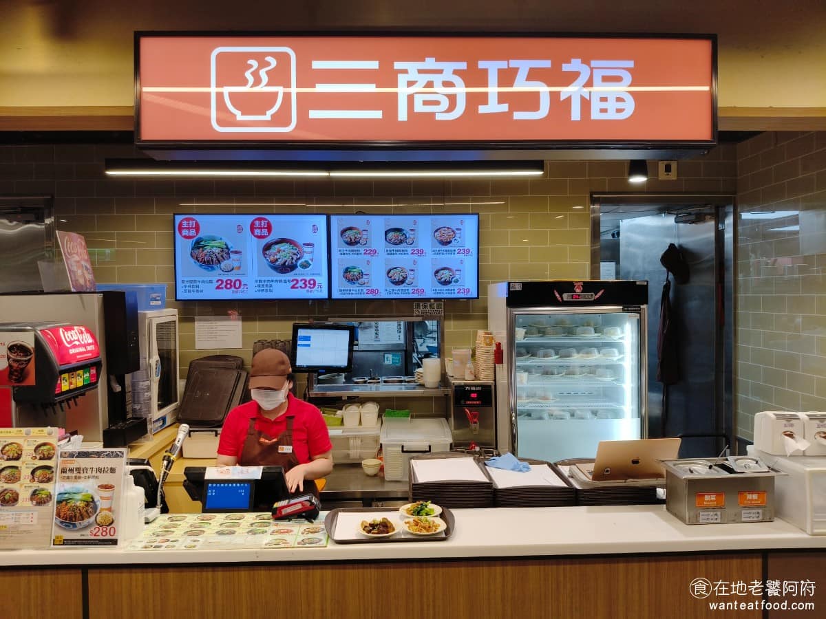 三商巧福巨城店 三商巧福巨城店菜單 東區美食 東美食