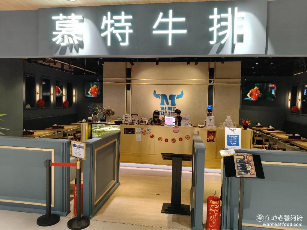 慕特牛排環球A19 慕特牛排環球A19菜單 美食