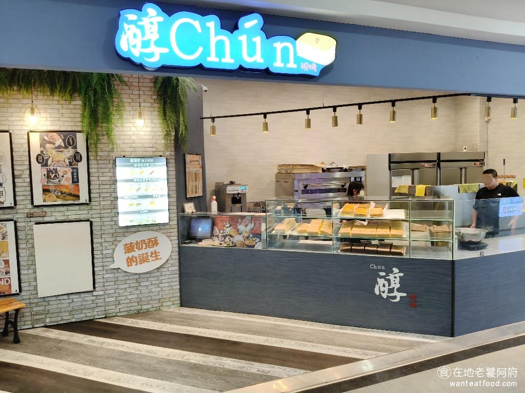 醇現烤經國家樂福店 醇現烤經國家樂福店菜單 美食