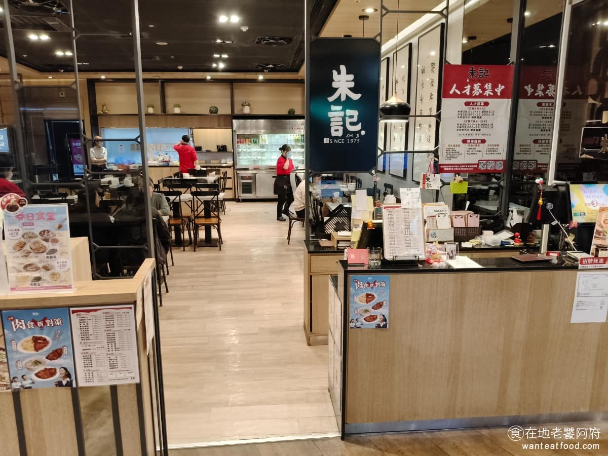 朱記餡餅粥店巨城百貨新竹店 東區美食 東美食