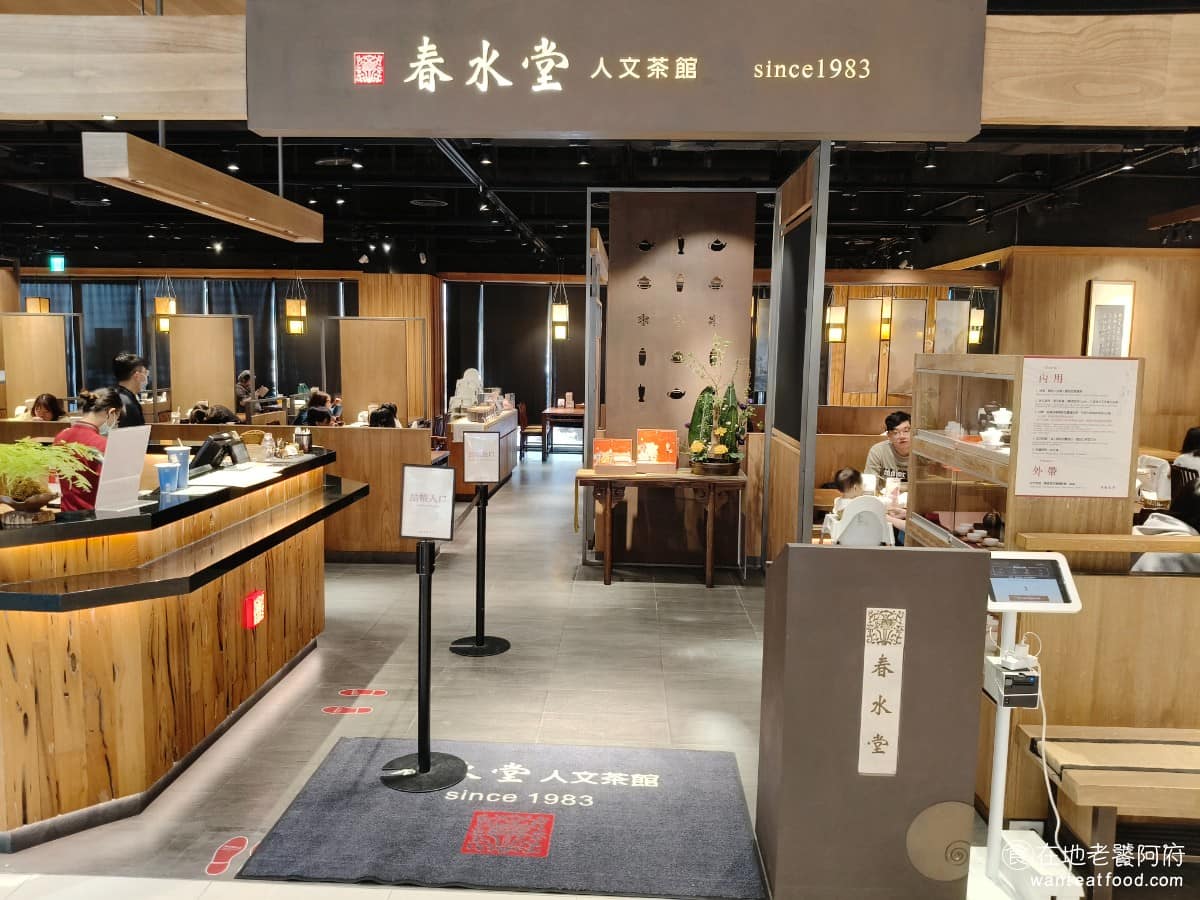 春水堂湳雅店 春水堂湳雅店菜單 美食