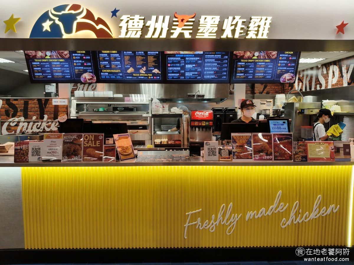 德州美墨炸雞 DREAM PLAZA店 信義區美食 信義美食 美式料理