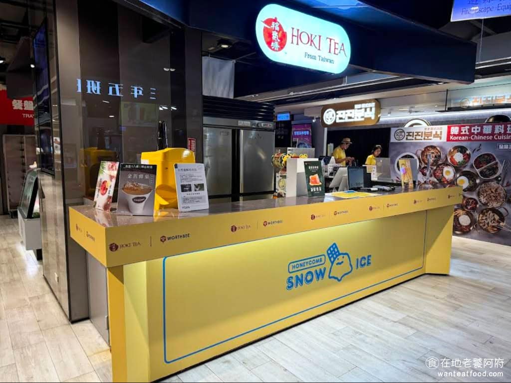 福氣塘HOKI TEA新光三越站前門市 中正區美食 中正美食