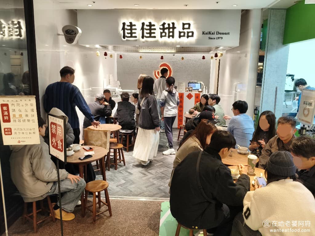 佳佳甜品新光A11店 信義區美食 信義美食 象山美食