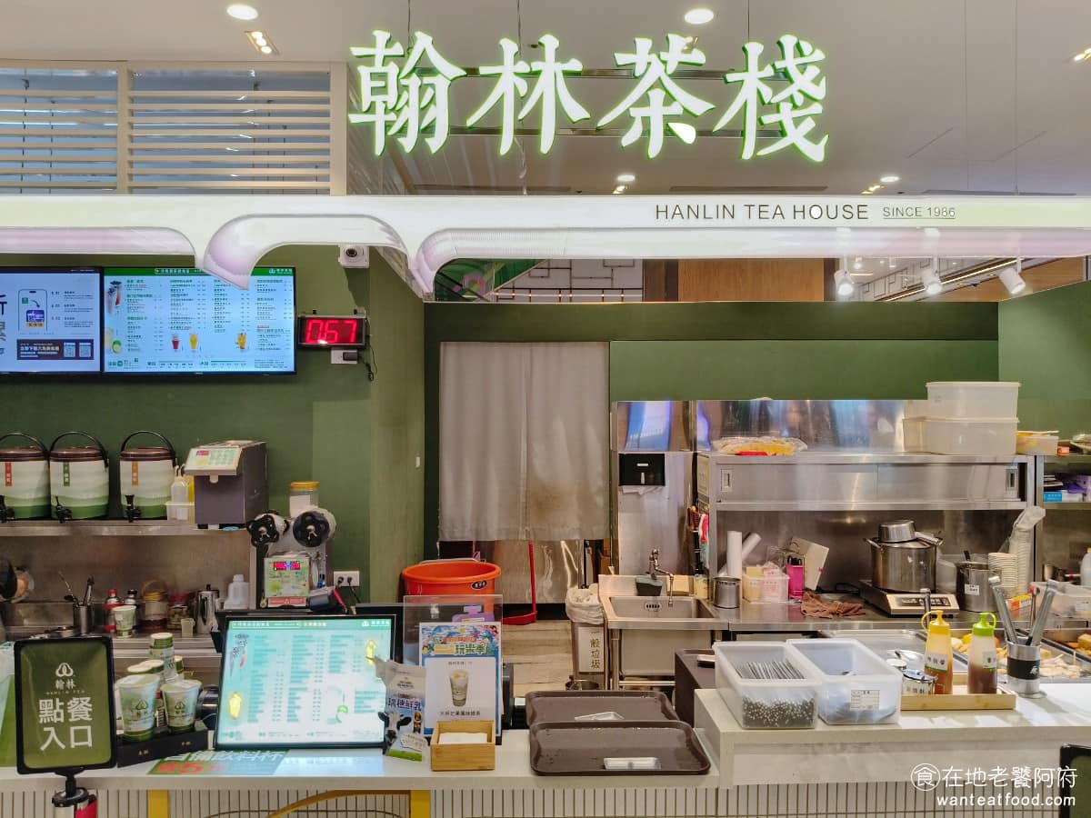 翰林茶棧宏匯廣場店 翰林茶棧宏匯廣場店菜單 新莊區美食 新莊美食