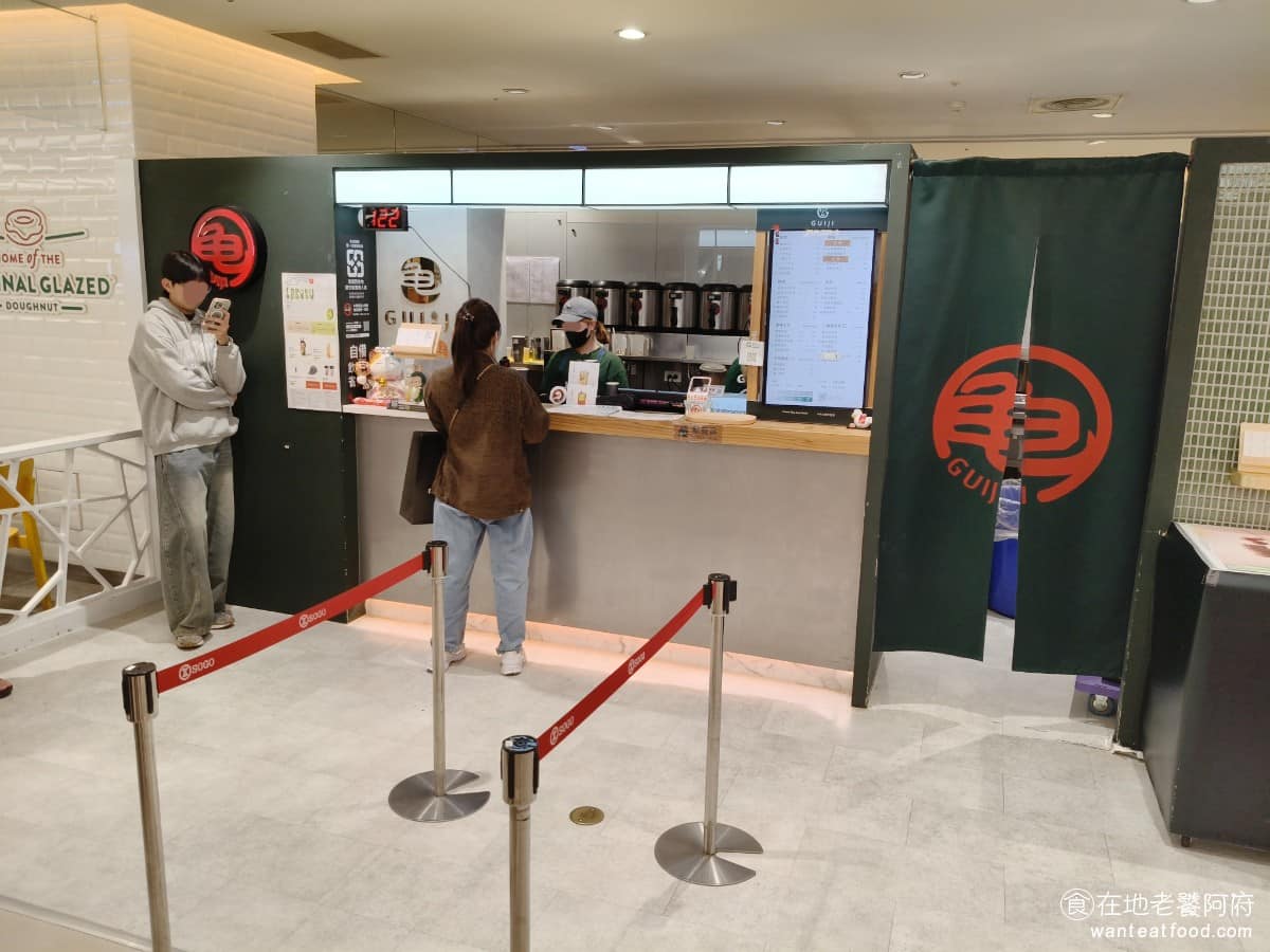 龜記茗品新竹sogo店 東區美食 東美食