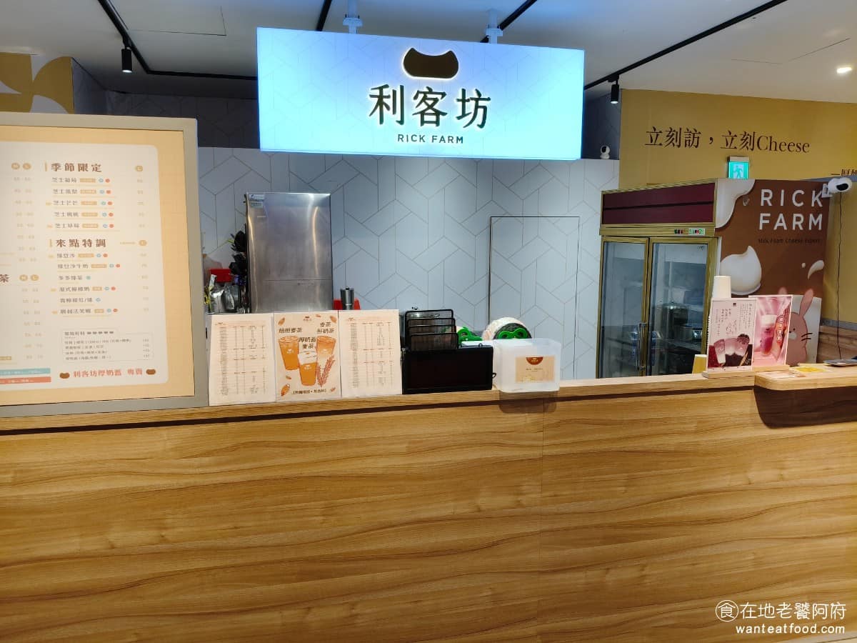 利客坊厚奶蓋專賣大魯閣新竹湳雅店 美食 飲品飲料 珍珠奶茶