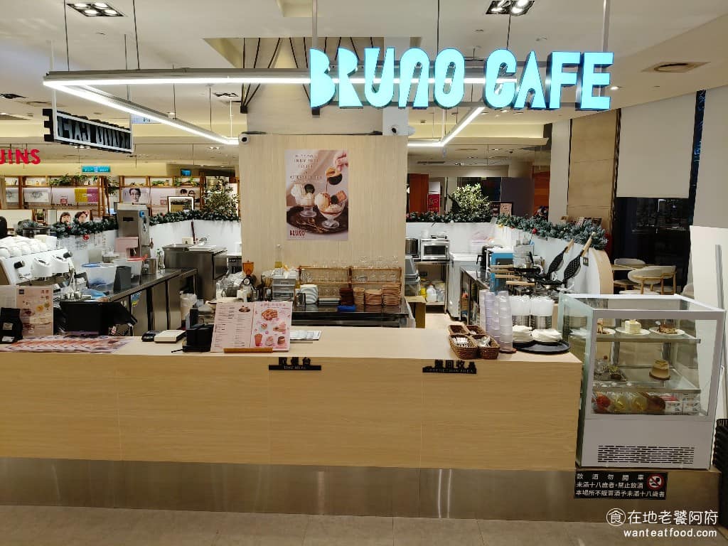 不二弄咖啡BRUNO 統一百貨門市 信義區美食 信義美食 市政府美食