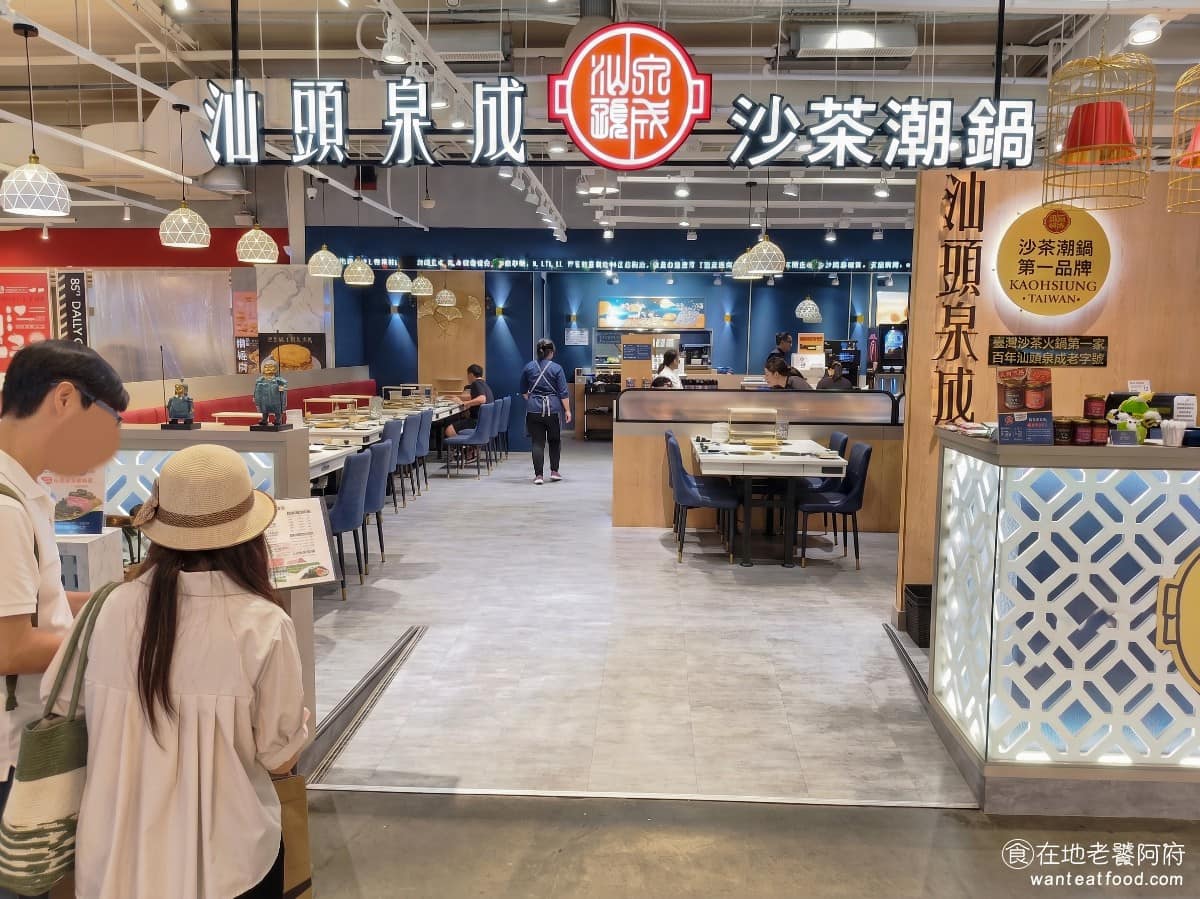 汕頭泉成沙茶潮鍋台中麗寶店 后里區美食 后里美食