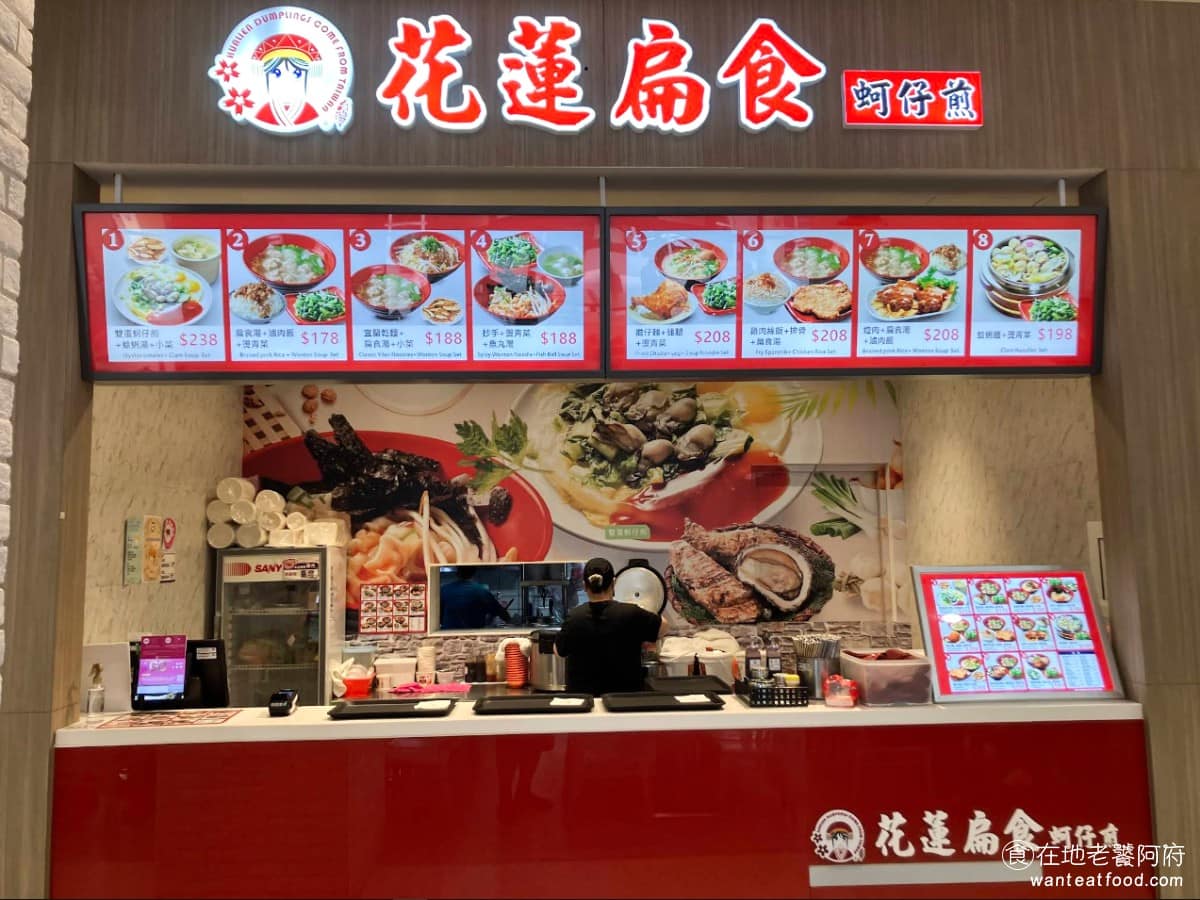 花蓮扁食桃園華泰店 花蓮扁食桃園華泰店菜單 美食 中式料理