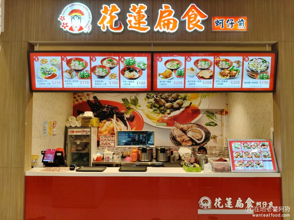 花蓮扁食桃園華泰店 花蓮扁食桃園華泰店菜單 美食 中式料理