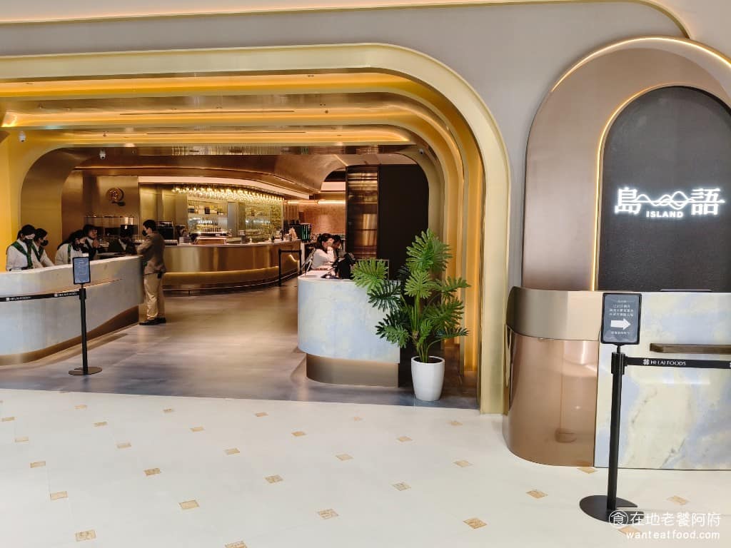 島語桃園台茂店 島語桃園台茂店菜單 美食 自助餐 海鮮