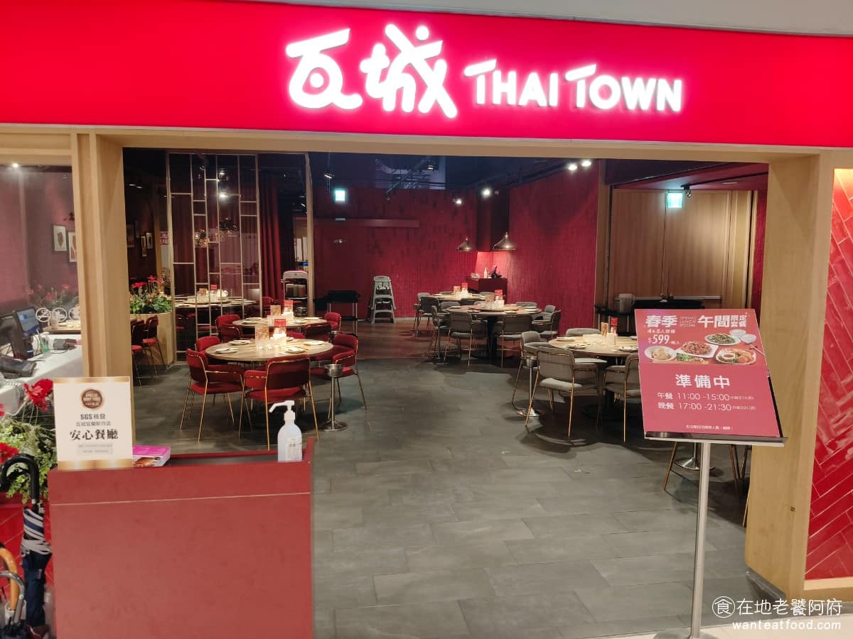 瓦城泰國料理宜蘭新月店 宜蘭市美食