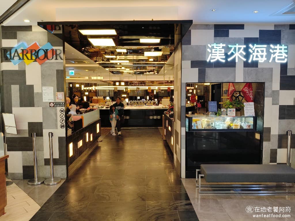 漢來海港台北天母SOGO店 士林區美食 士林美食 芝山站美食