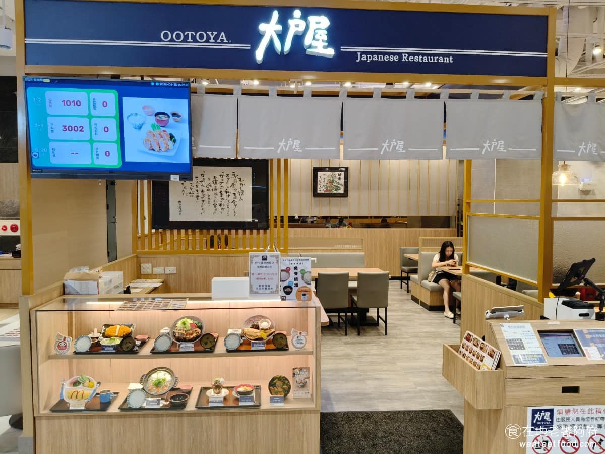 大戶屋台中漢神洲際店 北屯區美食 北屯美食