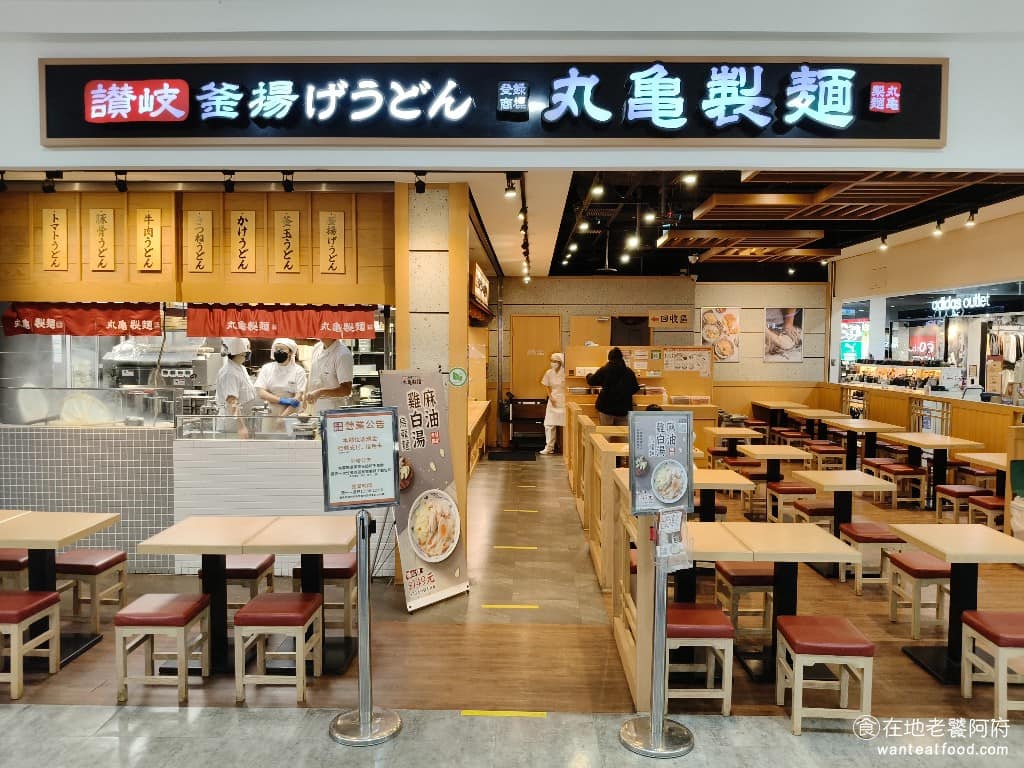 丸亀製麵家樂福經國店 美食