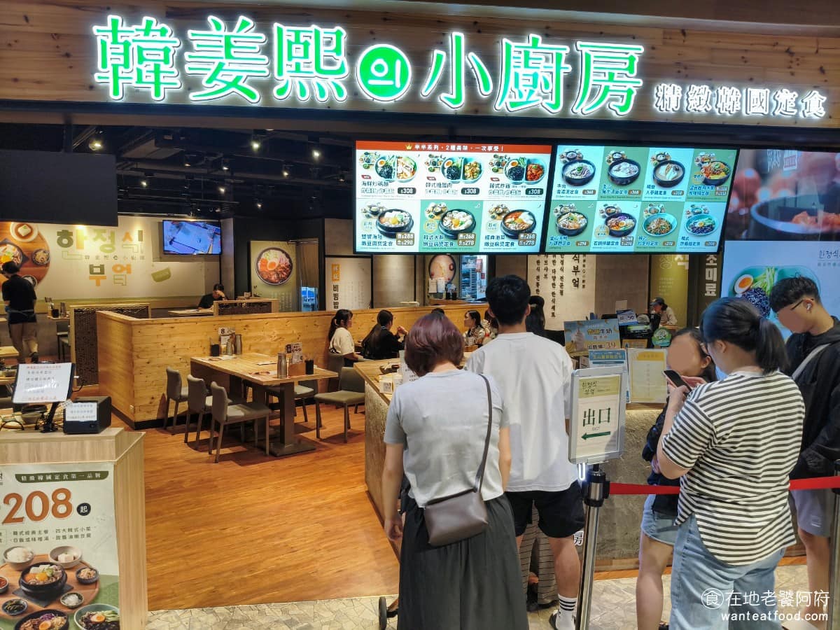 韓姜熙의小廚房台中麗寶店 后里區美食 后里美食