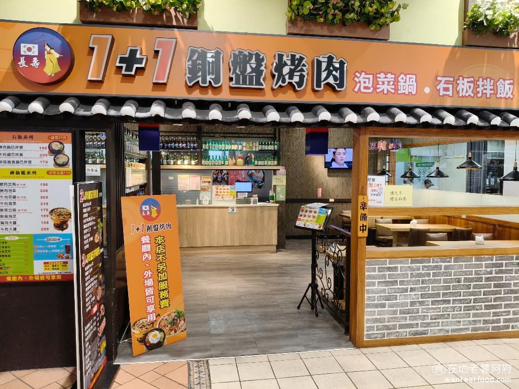 聚餐韓式部隊火鍋桃園愛買店 美食