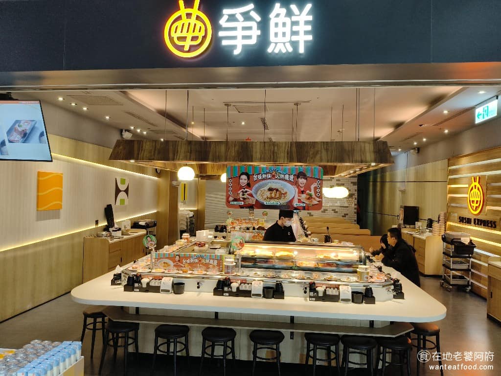 爭鮮迴轉壽司中原家樂福店 美食