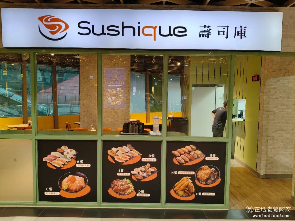 壽司庫 青埔門市