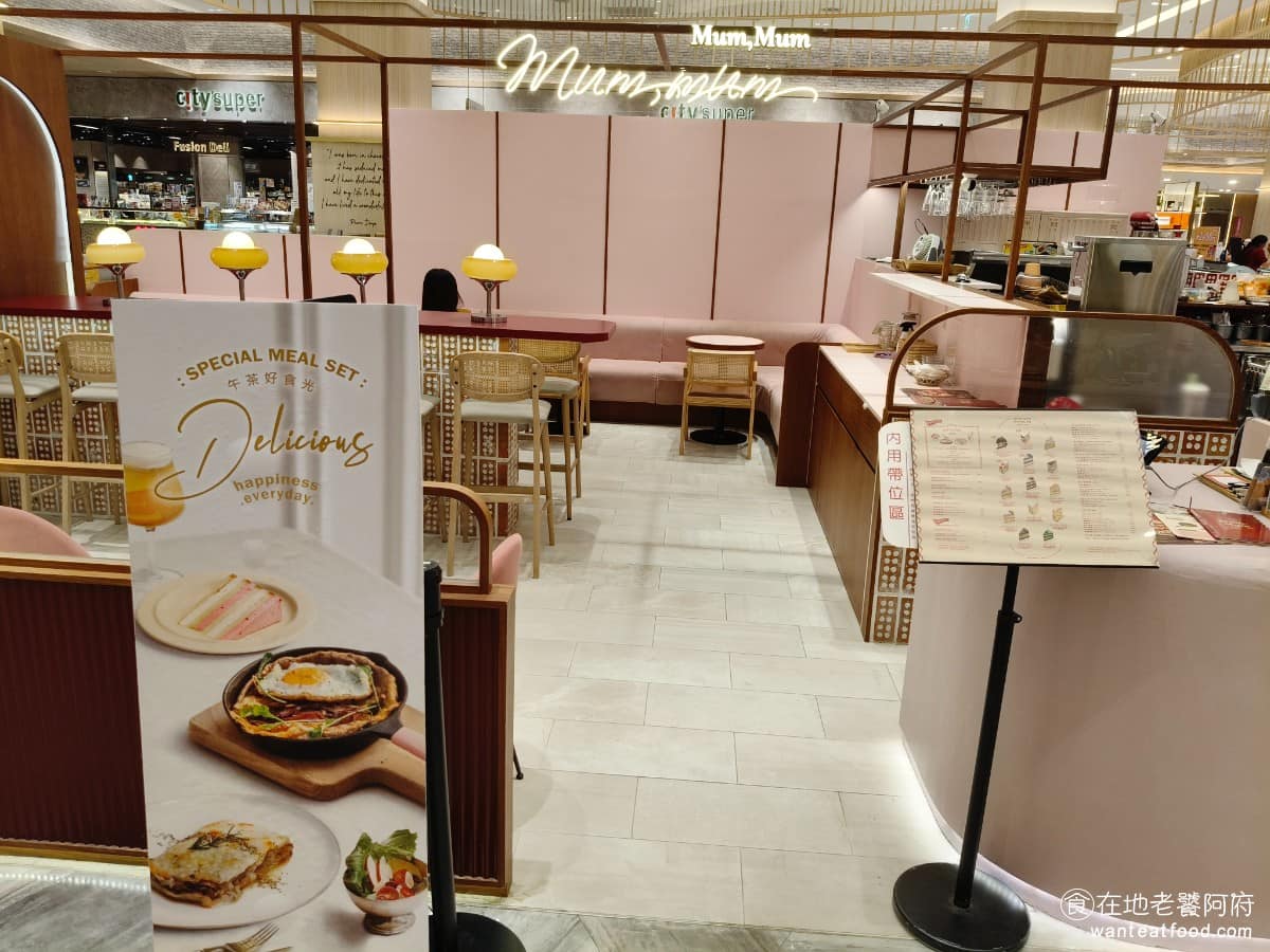 Mum 饅饅好食遠百竹北店 美食 甜點點心 蛋糕