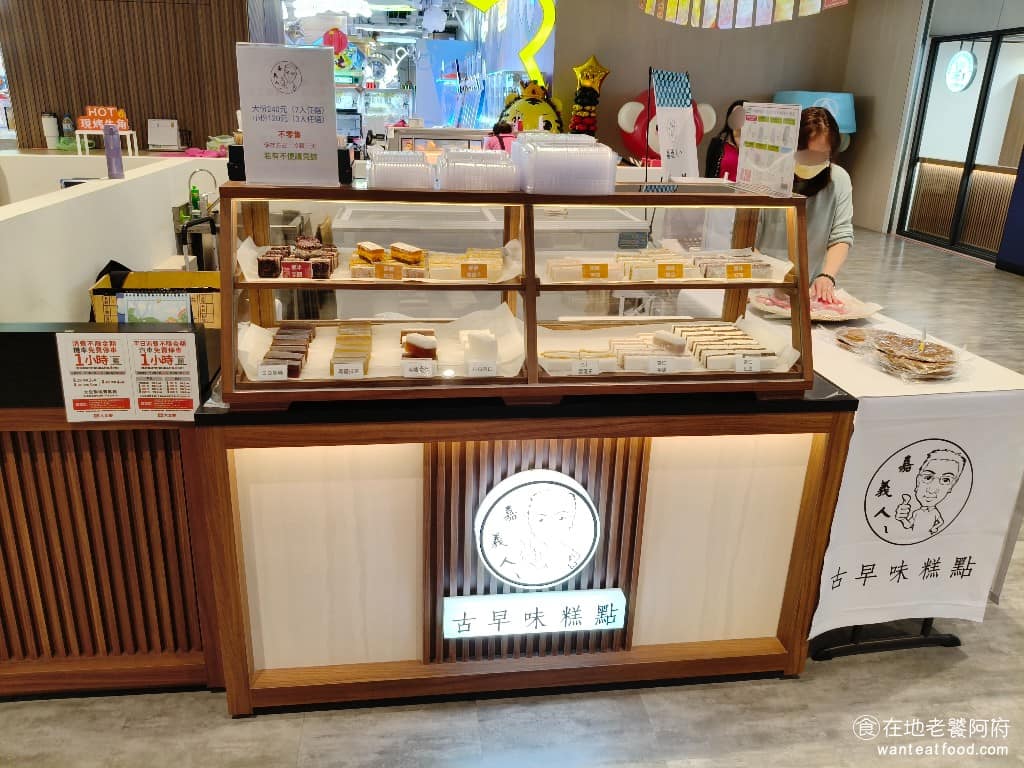 古早味糕點青埔大全聯店 美食 涼糕