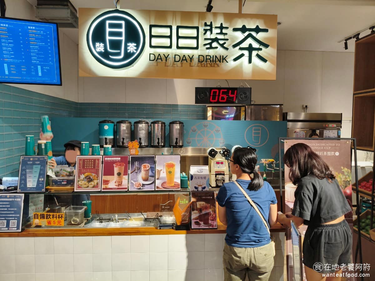 日日裝茶麗寶outlet店 后里區美食 后里美食